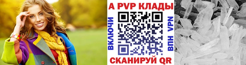 Alfa_PVP мука купить закладку Нестеров