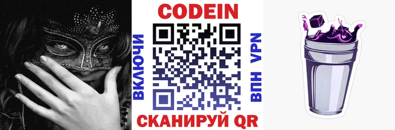 Codein напиток Lean (лин) как найти наркотики Нестеров