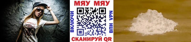 Мефедрон mephedrone  Нестеров 