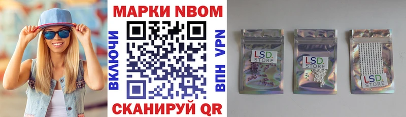 цены   Нестеров  Марки 25I-NBOMe 1500мкг 